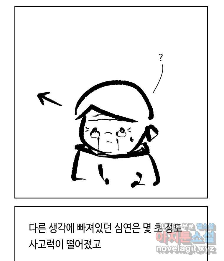 닭은 의외로 위대하다 8.미스터 선샤인 2 28