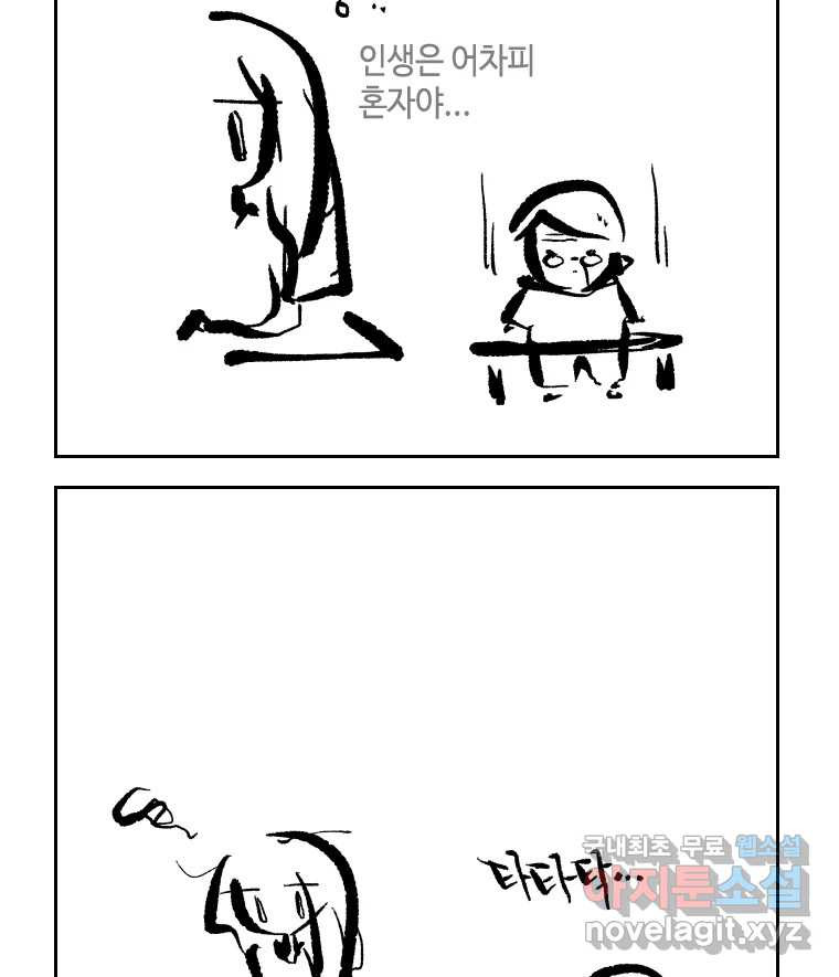 닭은 의외로 위대하다 8.미스터 선샤인 2 30