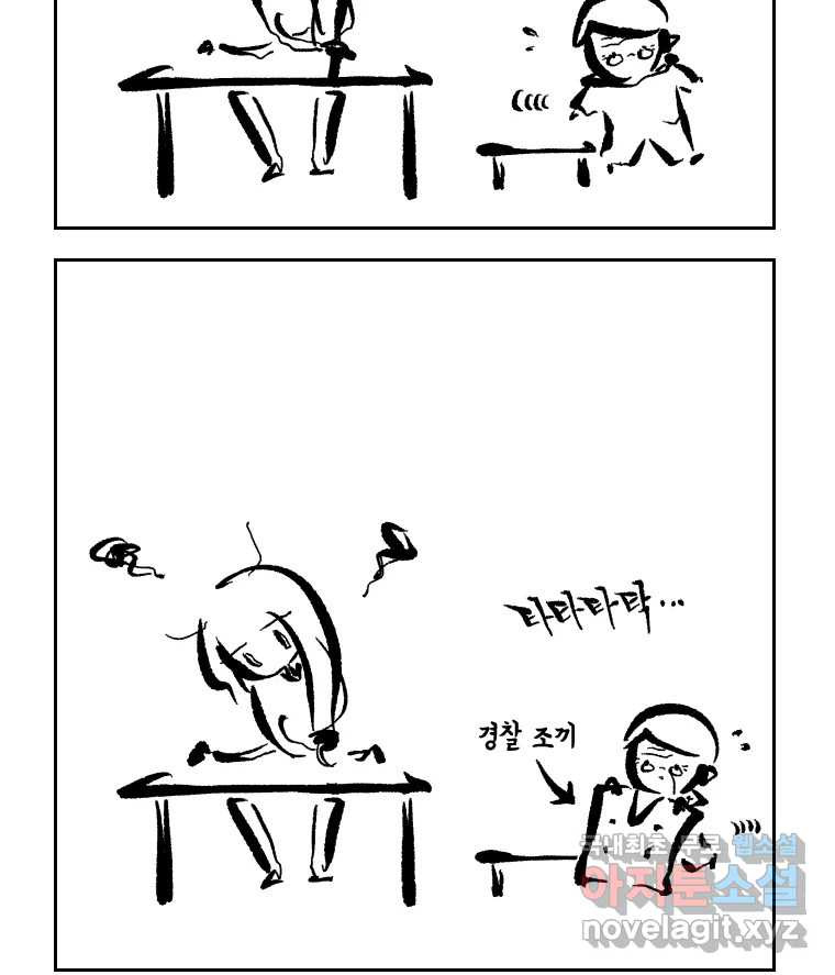 닭은 의외로 위대하다 8.미스터 선샤인 2 31