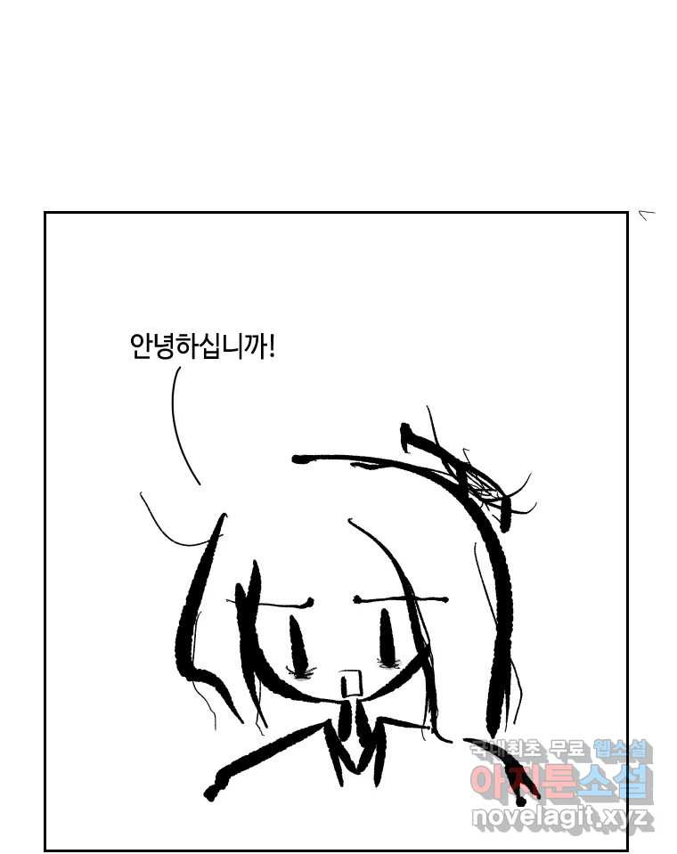 닭은 의외로 위대하다 8.미스터 선샤인 2 37