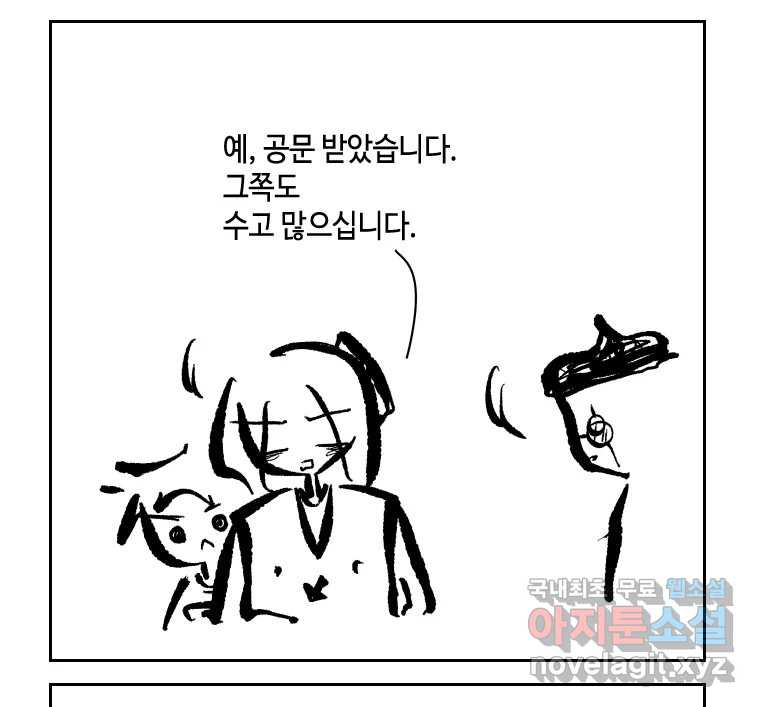 닭은 의외로 위대하다 8.미스터 선샤인 2 39