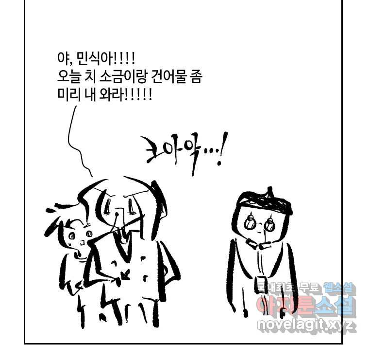 닭은 의외로 위대하다 8.미스터 선샤인 2 40