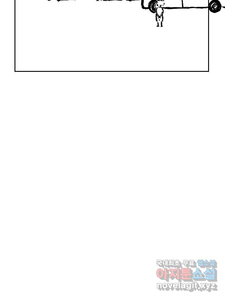 닭은 의외로 위대하다 8.미스터 선샤인 2 49