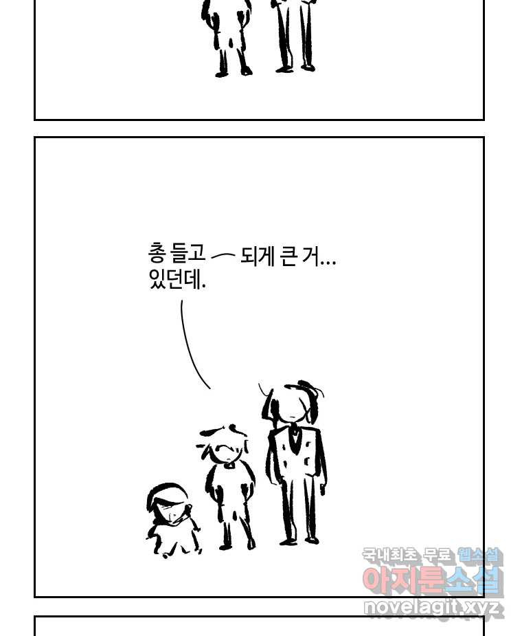 닭은 의외로 위대하다 8.미스터 선샤인 2 54