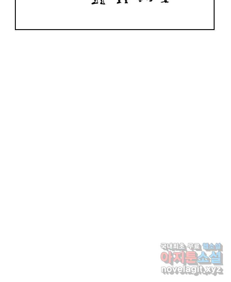 닭은 의외로 위대하다 8.미스터 선샤인 2 58