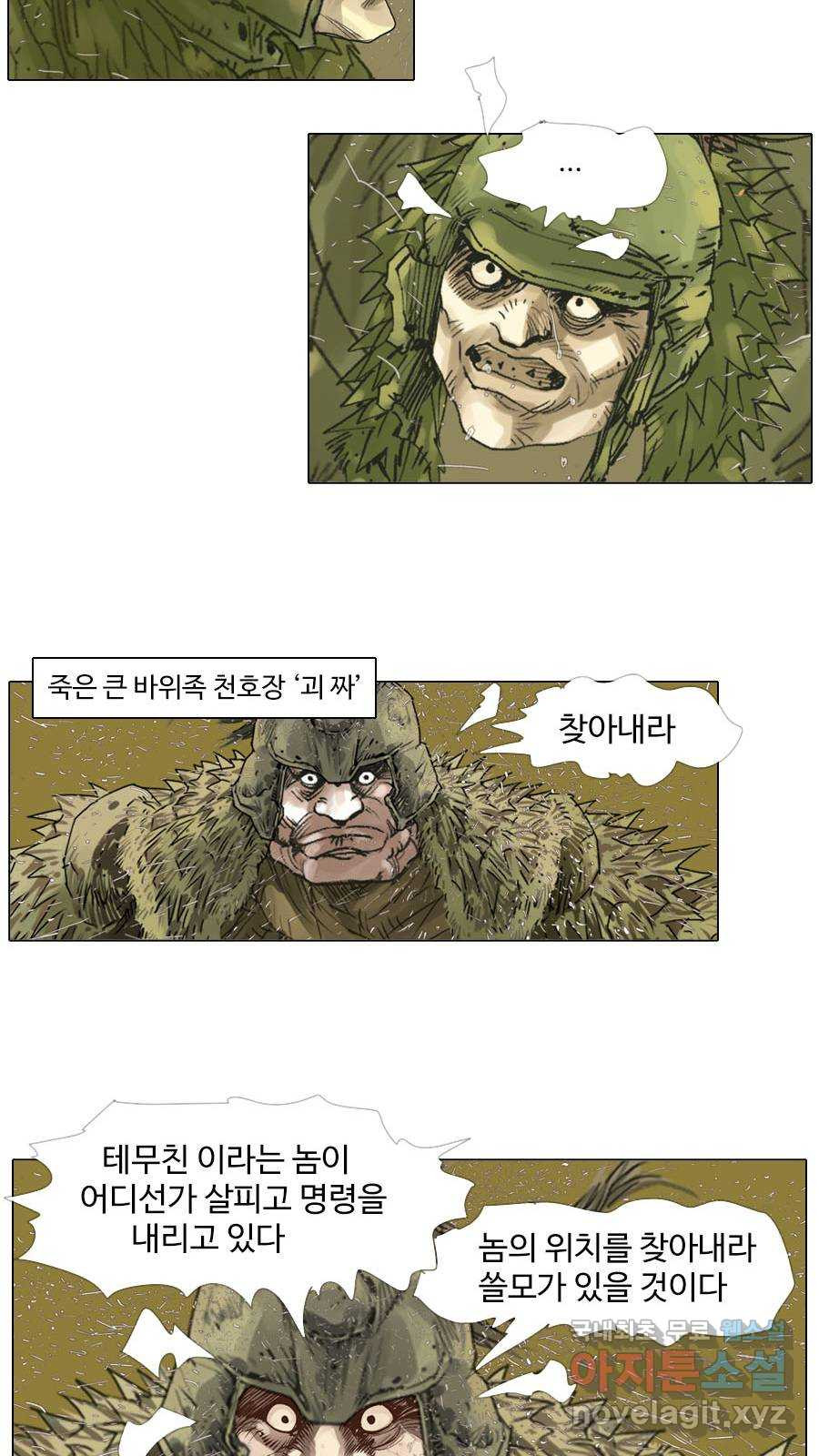 몽홀 시즌2 제 51화 변수 - 1 7
