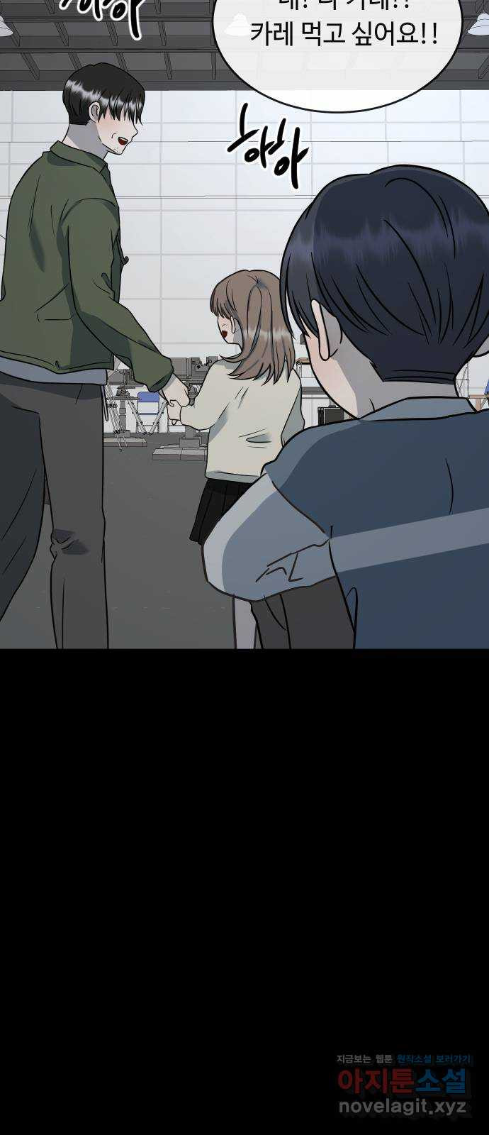 세라는 망돌 52화 6