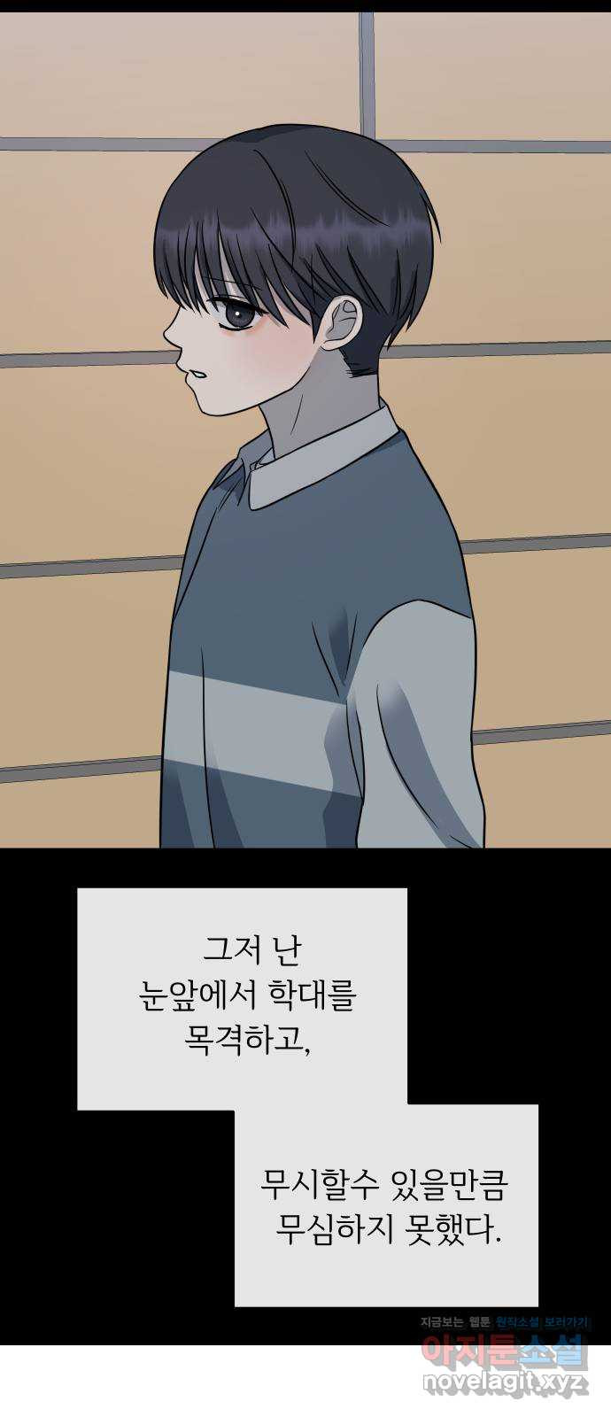 세라는 망돌 52화 18