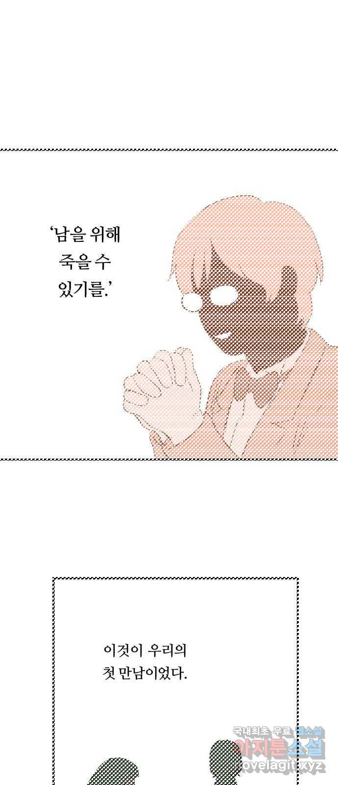 합법해적 파르페 213화 [초초] 1