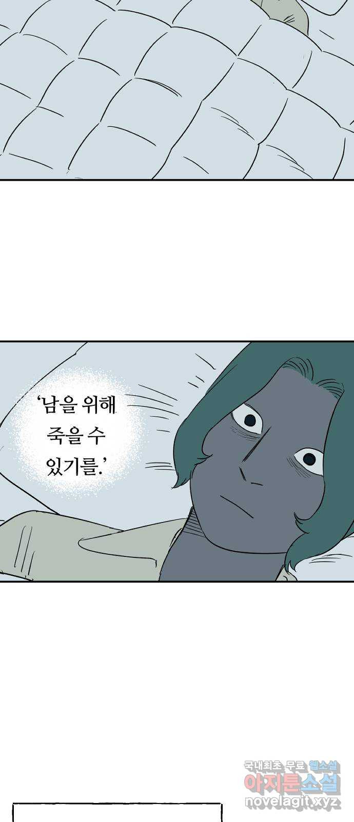 합법해적 파르페 213화 [초초] 4