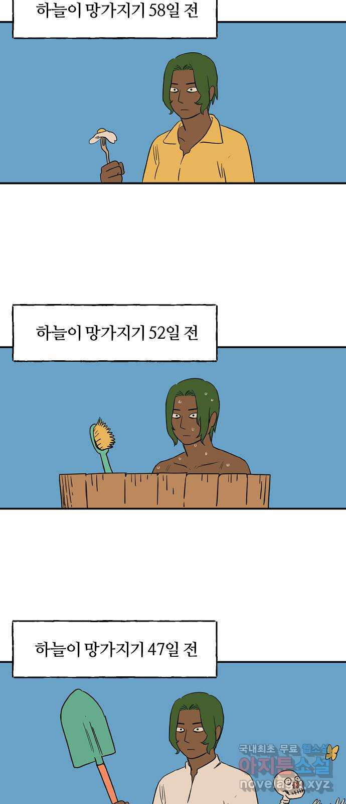 합법해적 파르페 213화 [초초] 5
