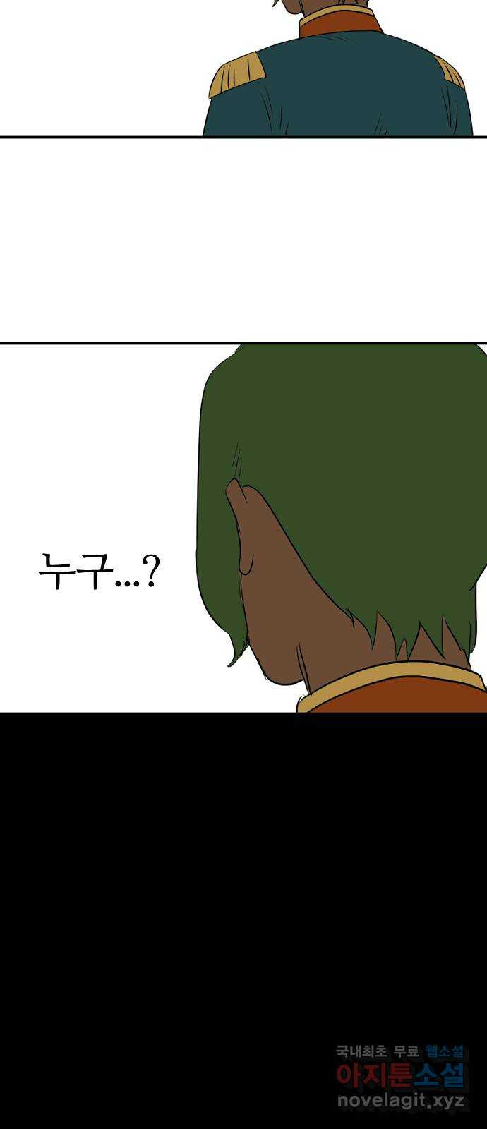 합법해적 파르페 213화 [초초] 7
