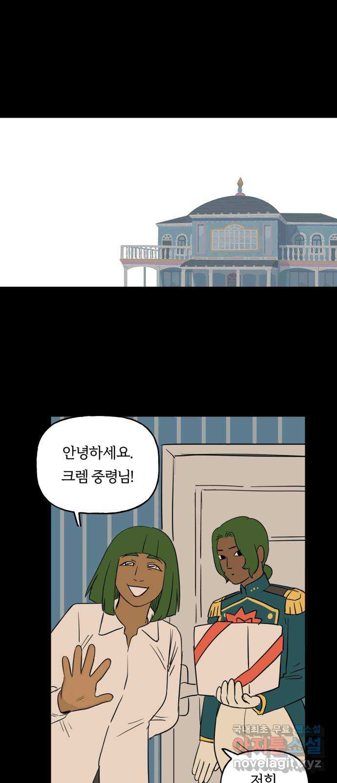 합법해적 파르페 213화 [초초] 8