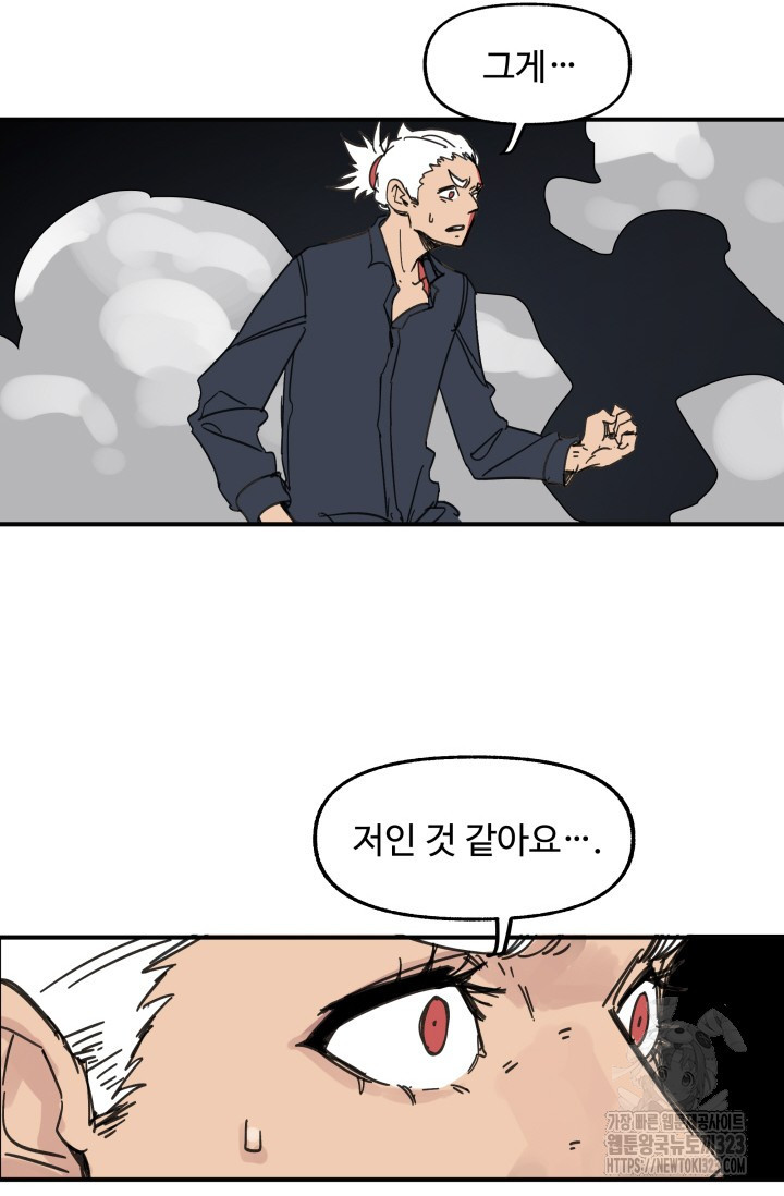 최강 초능력자가 힘을 숨김 85화 6