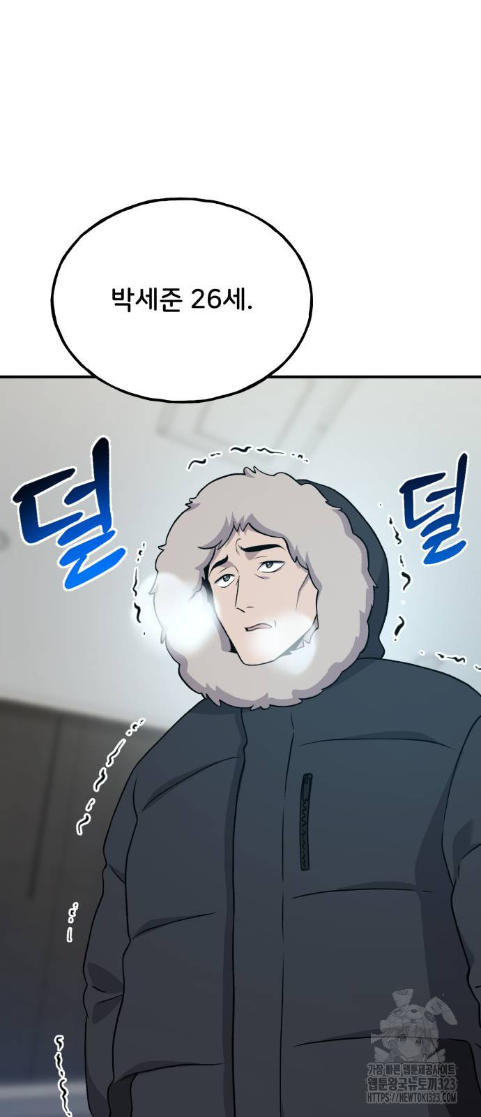 나혼자 탑에서 농사 46화 2