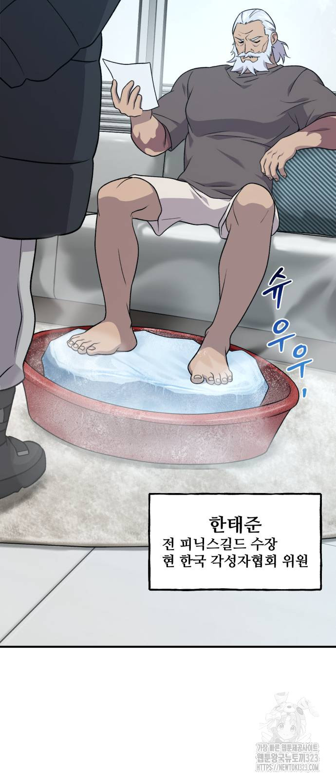나혼자 탑에서 농사 46화 6