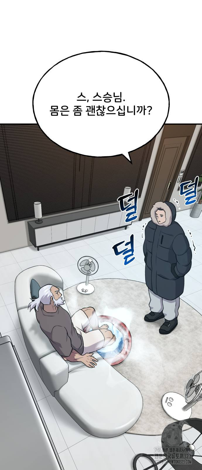 나혼자 탑에서 농사 46화 7