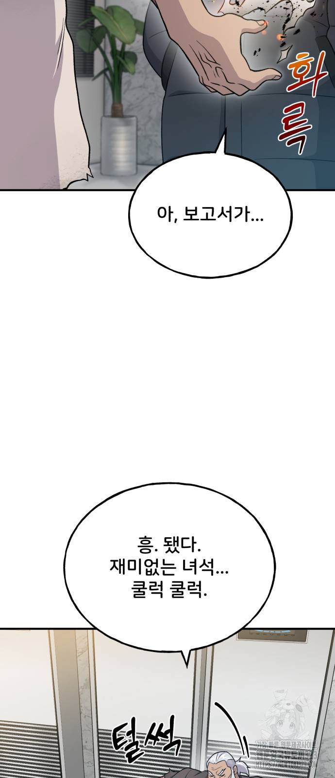 나혼자 탑에서 농사 46화 17