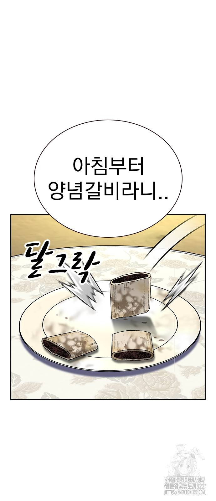 죽지 않으려면 시즌2 55화 2