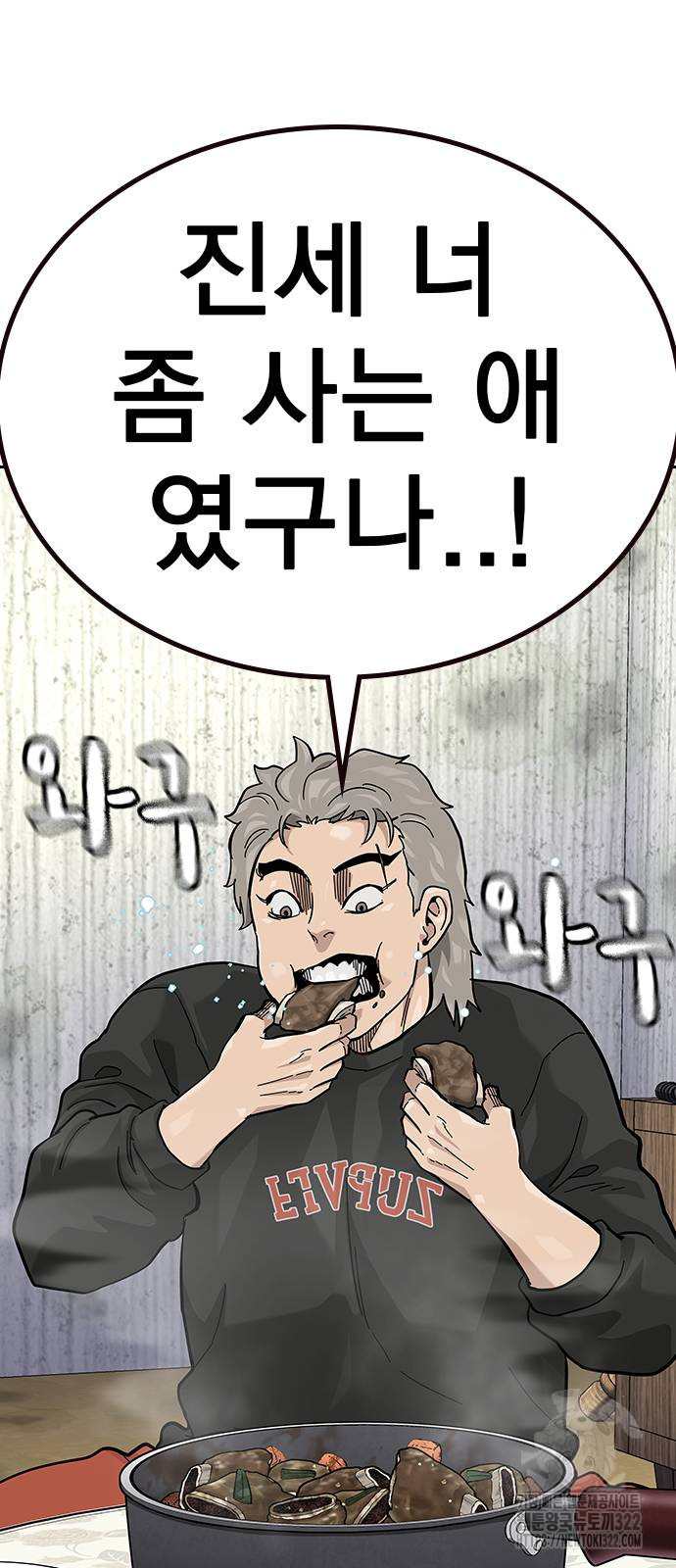 죽지 않으려면 시즌2 55화 3