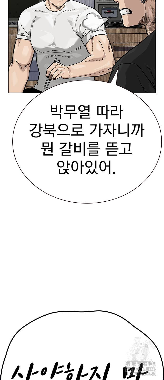 죽지 않으려면 시즌2 55화 5