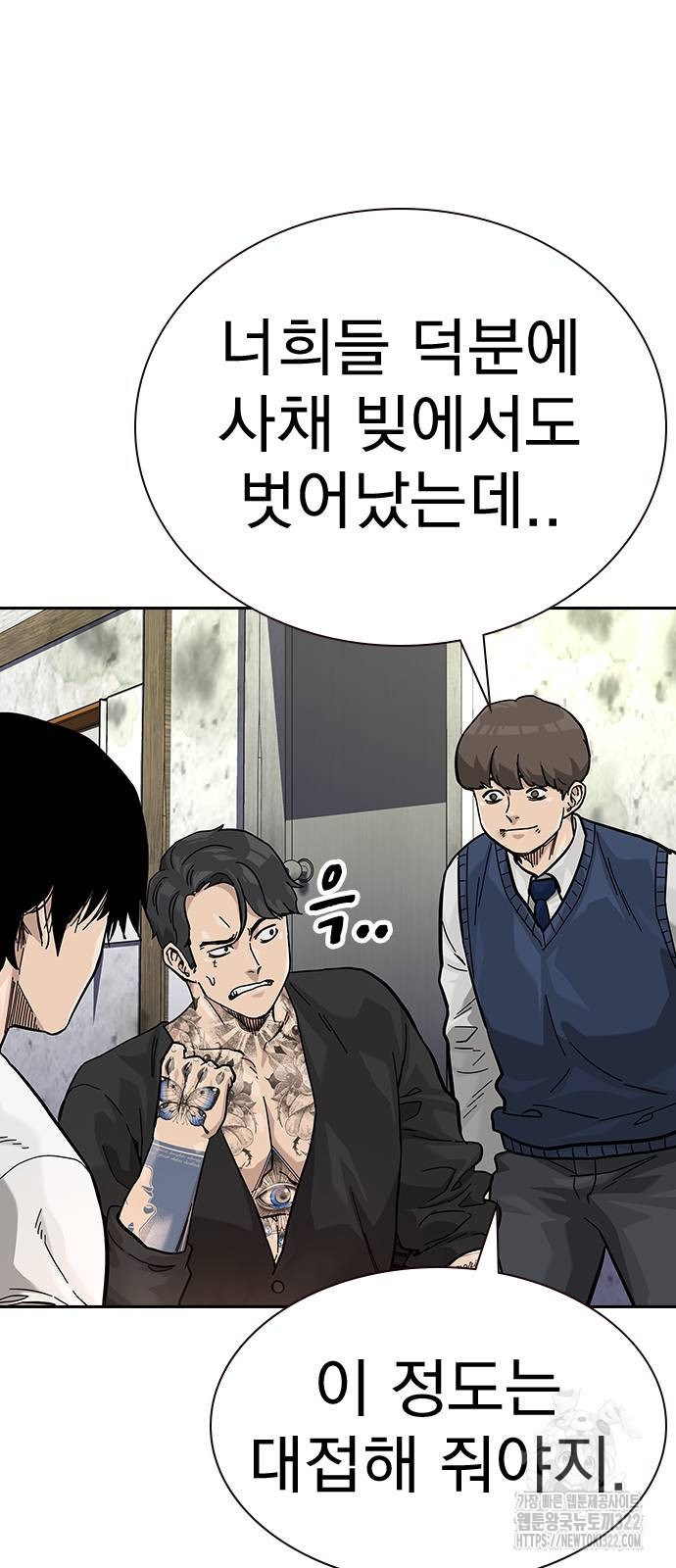 죽지 않으려면 시즌2 55화 7