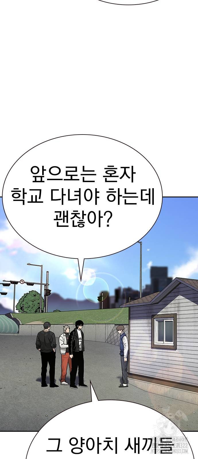 죽지 않으려면 시즌2 55화 8