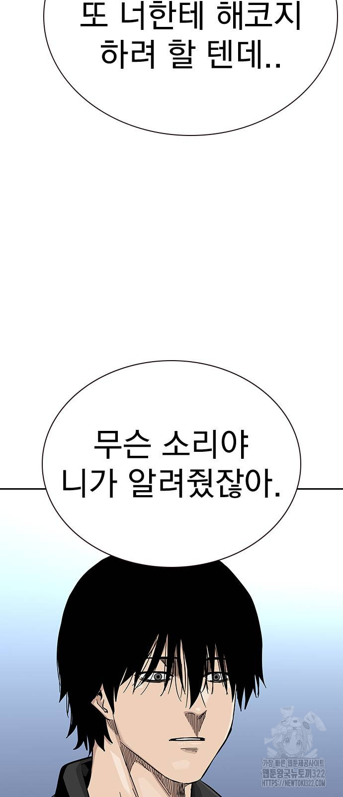 죽지 않으려면 시즌2 55화 9