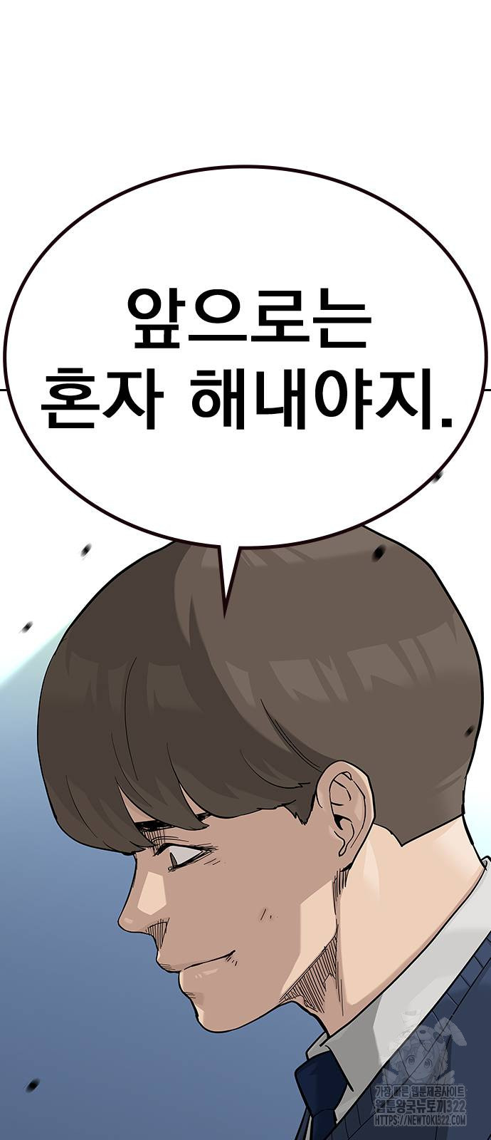 죽지 않으려면 시즌2 55화 12