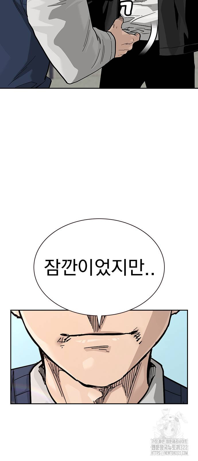 죽지 않으려면 시즌2 55화 14