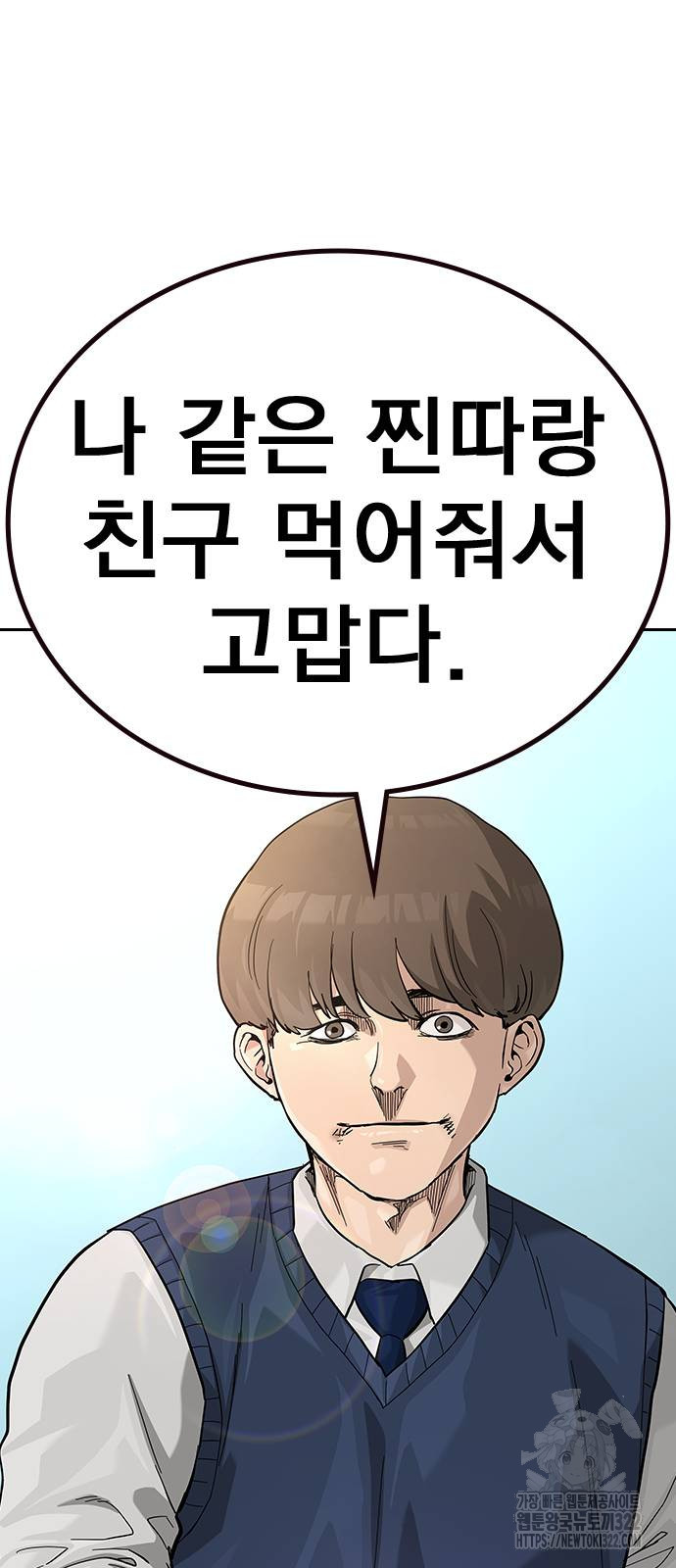 죽지 않으려면 시즌2 55화 15