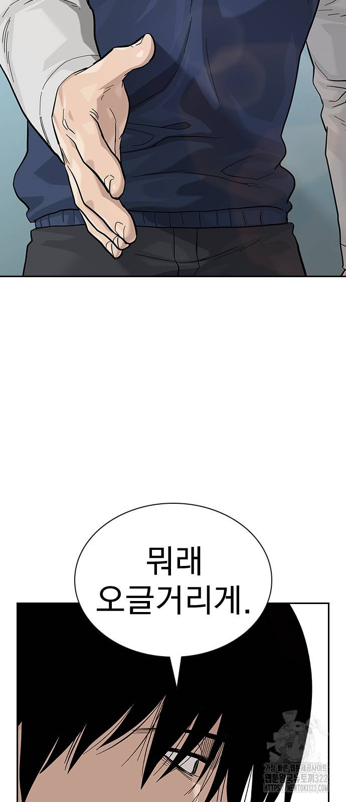 죽지 않으려면 시즌2 55화 16
