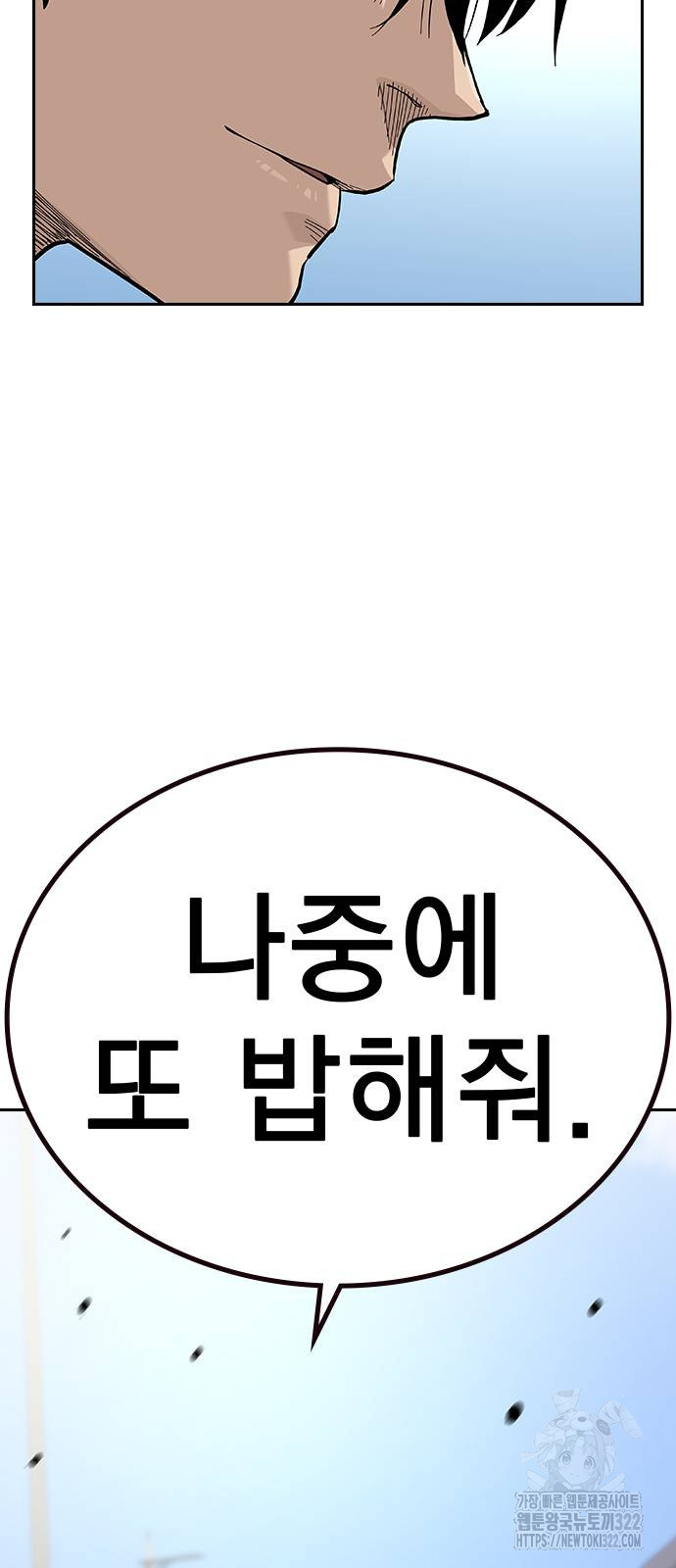 죽지 않으려면 시즌2 55화 17