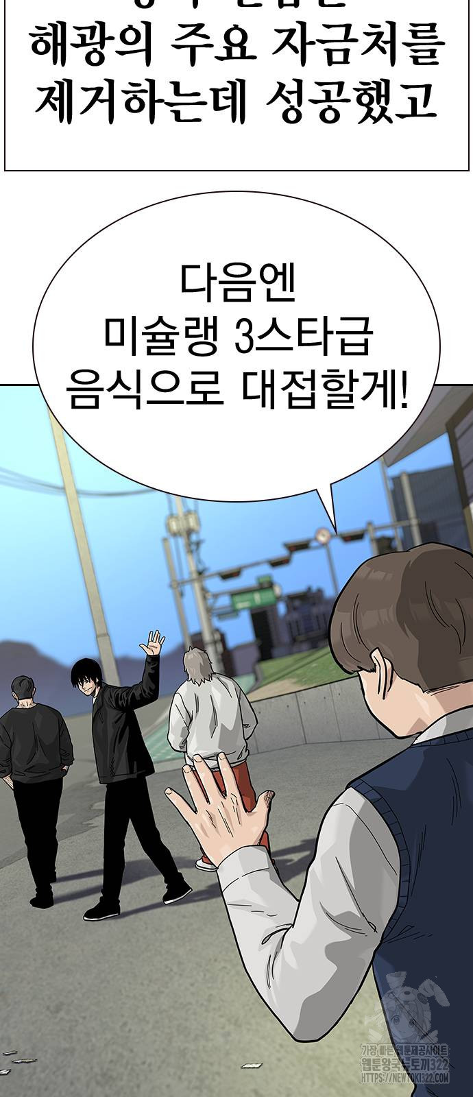죽지 않으려면 시즌2 55화 19