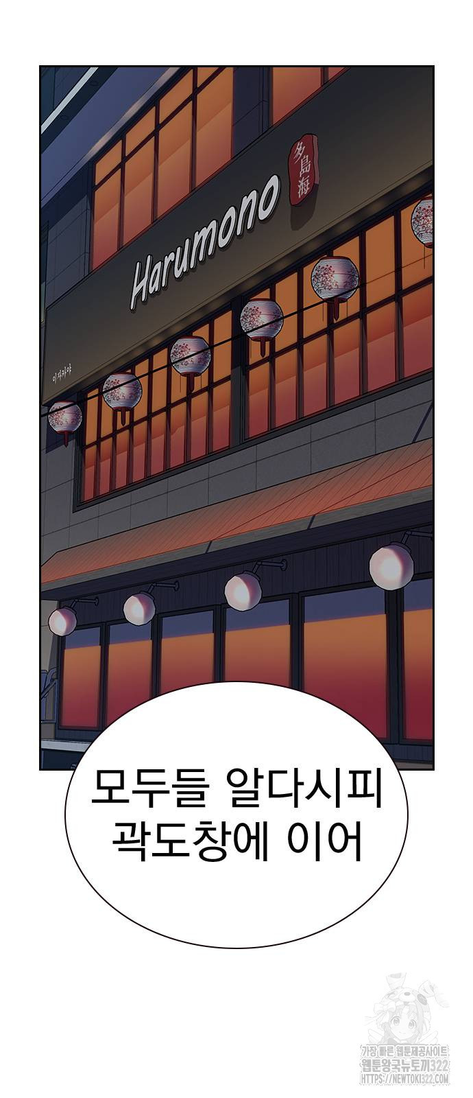 죽지 않으려면 시즌2 55화 21