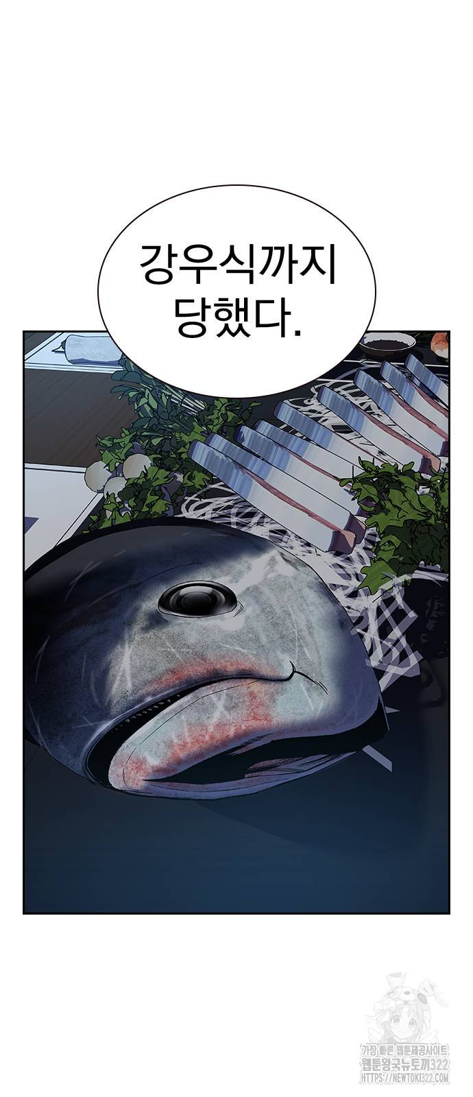 죽지 않으려면 시즌2 55화 22