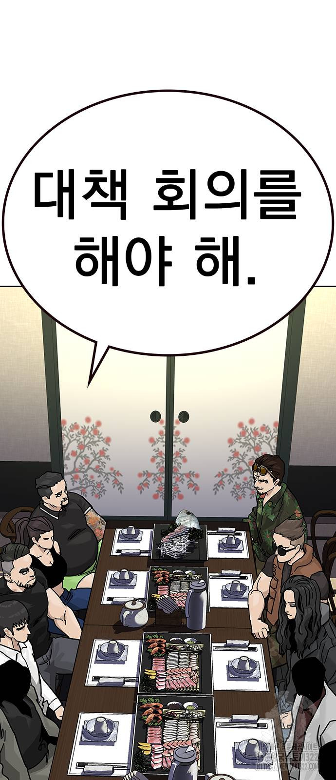 죽지 않으려면 시즌2 55화 23