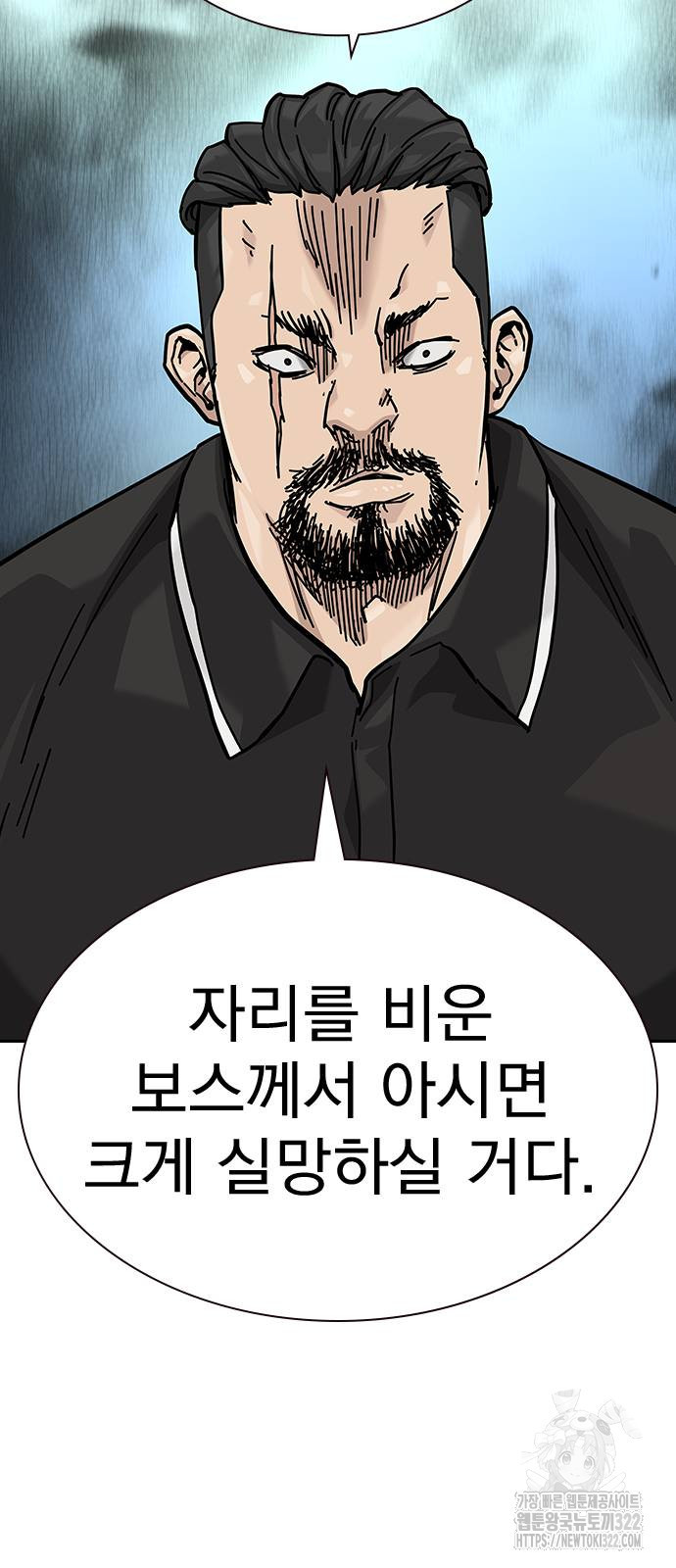 죽지 않으려면 시즌2 55화 25