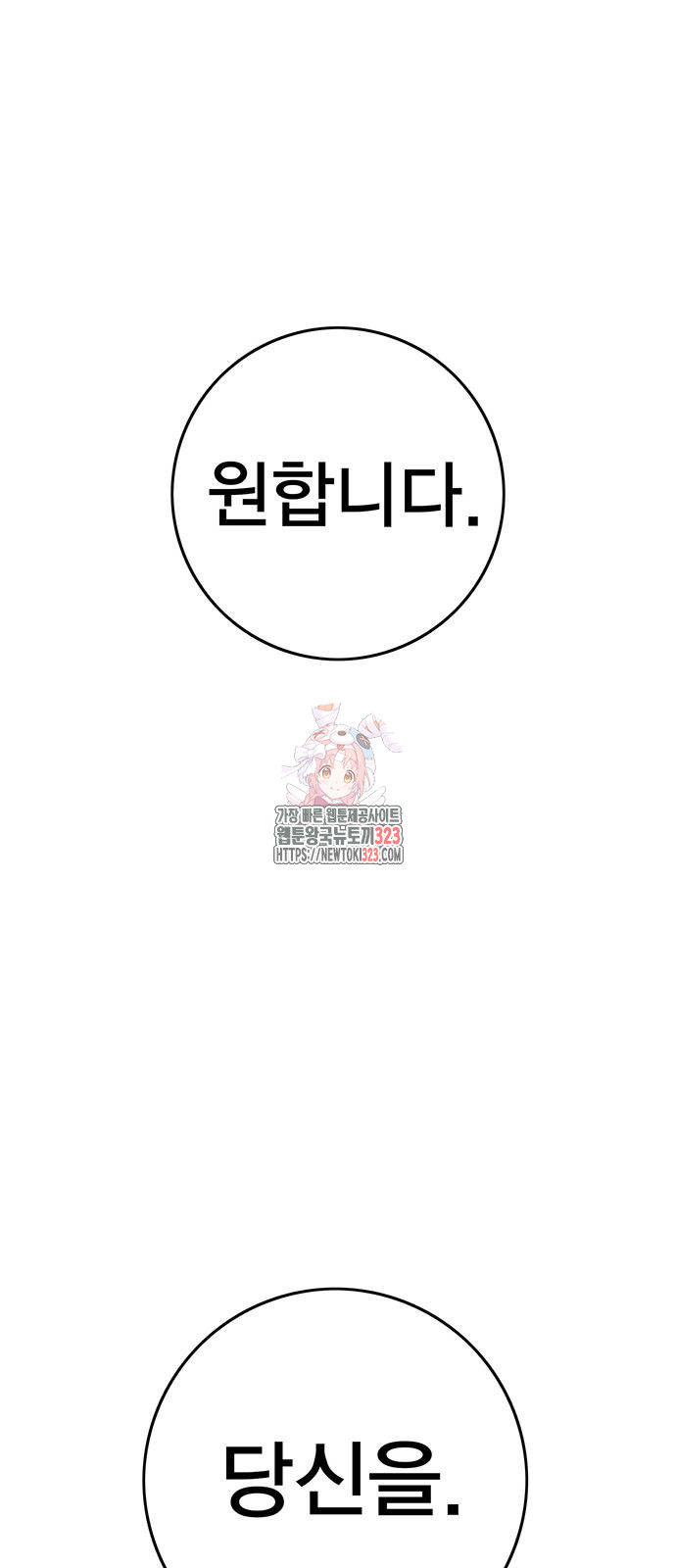 열렙전사 3부 25화 1