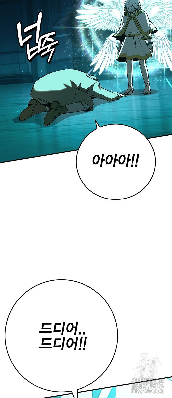 열렙전사 3부 25화 14