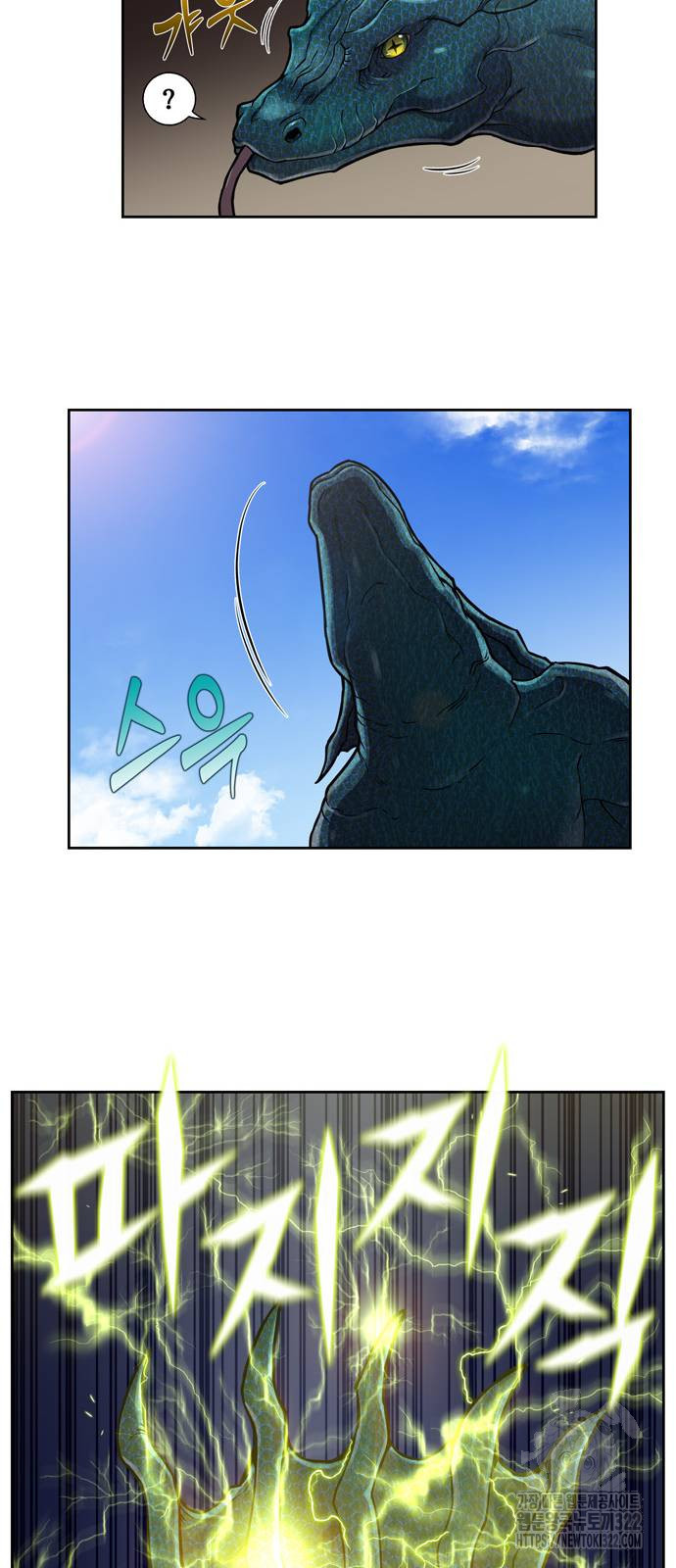 더 게이머 7부 31화 2