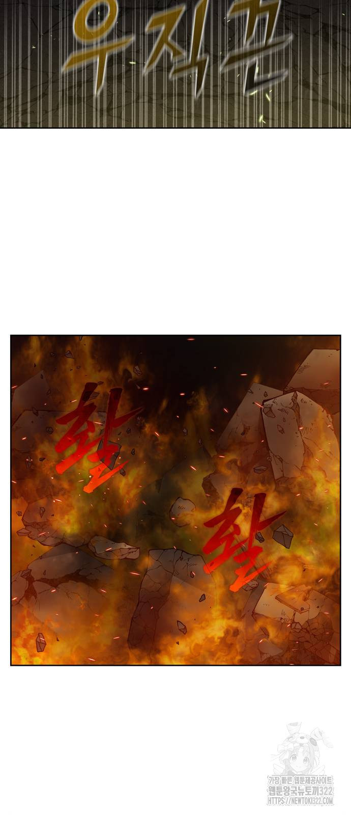 더 게이머 7부 31화 3