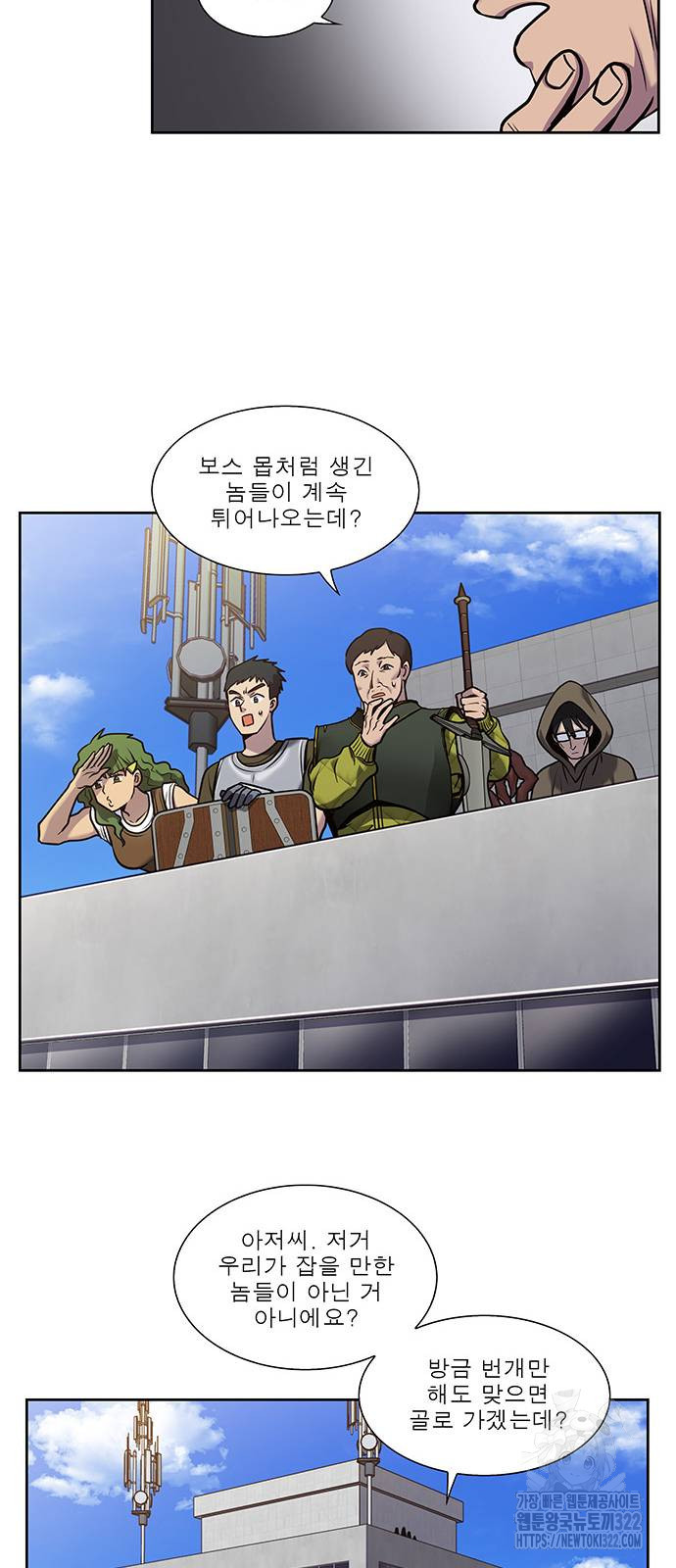 더 게이머 7부 31화 6