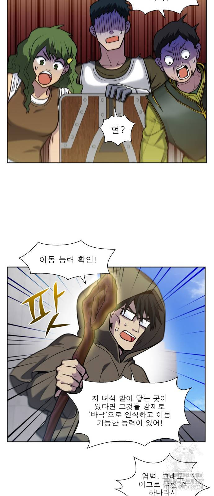 더 게이머 7부 31화 9