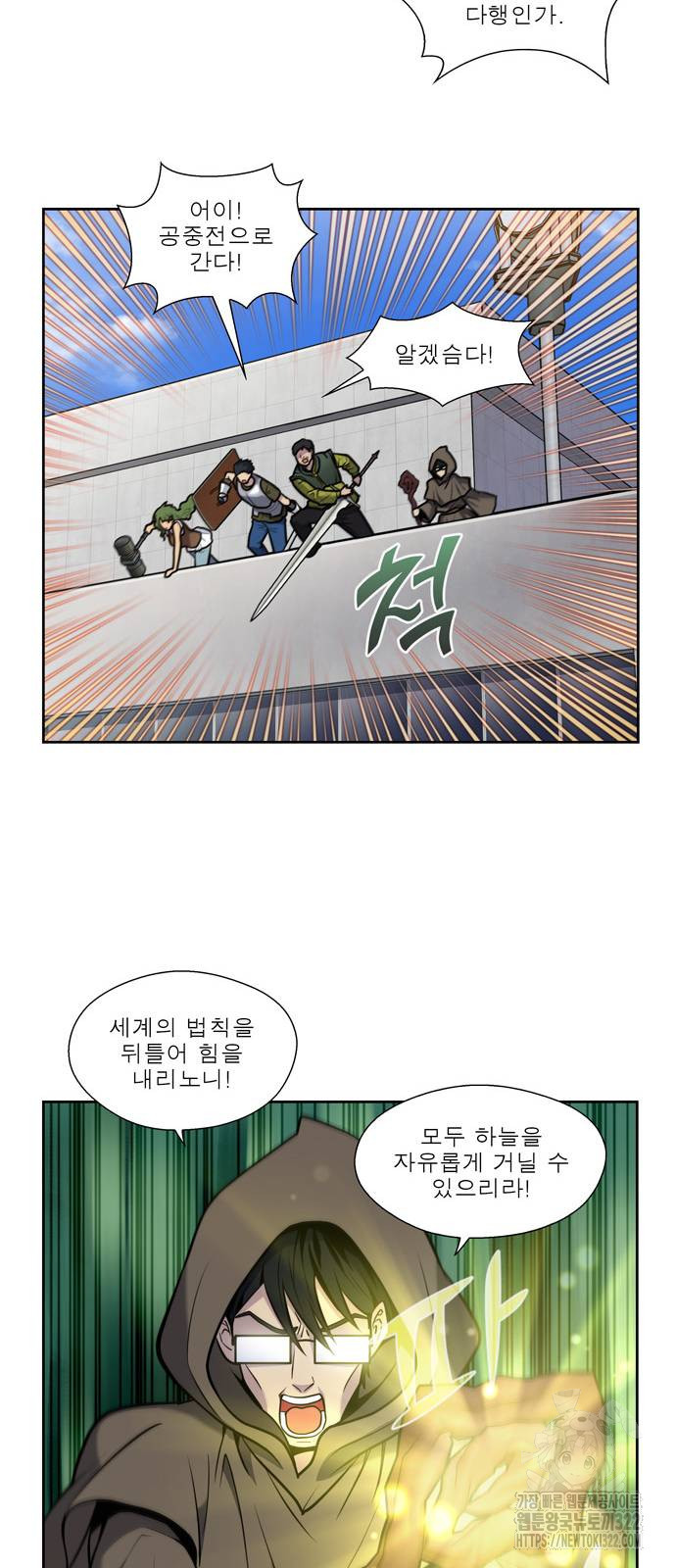 더 게이머 7부 31화 10