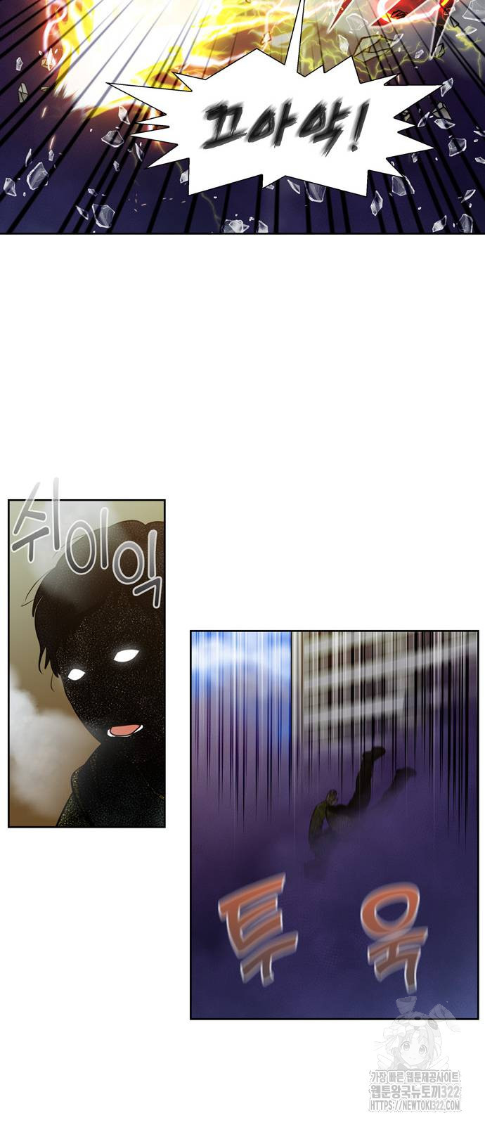 더 게이머 7부 31화 14