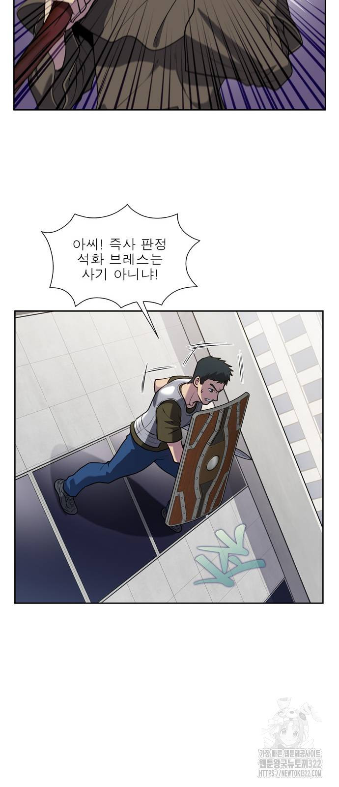 더 게이머 7부 31화 17