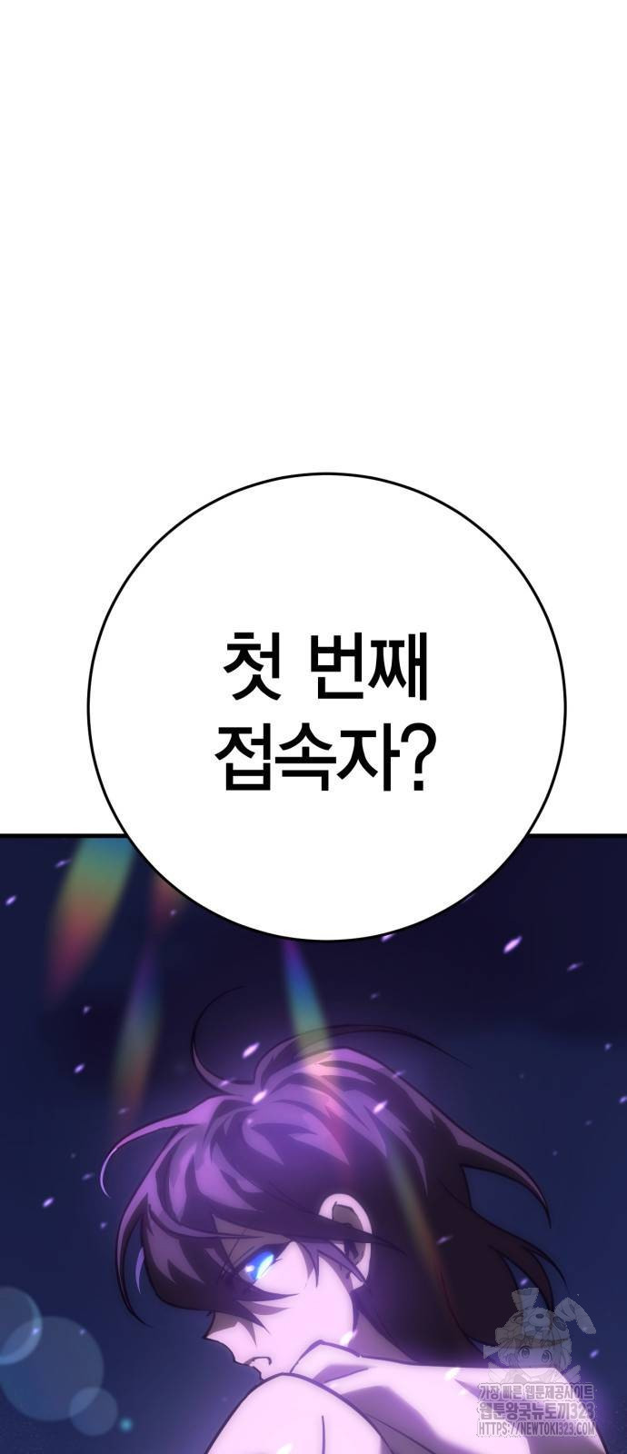 신컨의 원 코인 클리어 63화 2