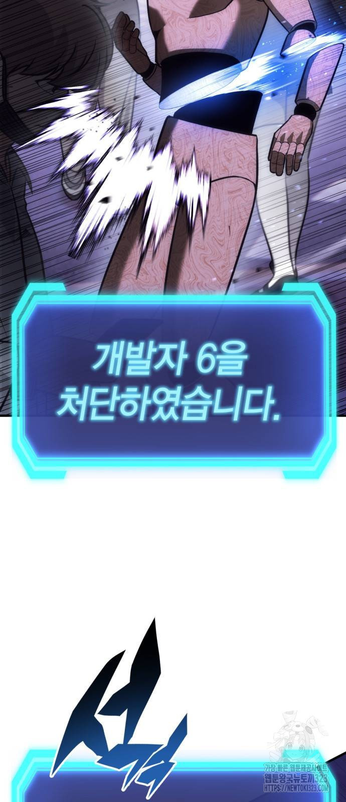 신컨의 원 코인 클리어 63화 9