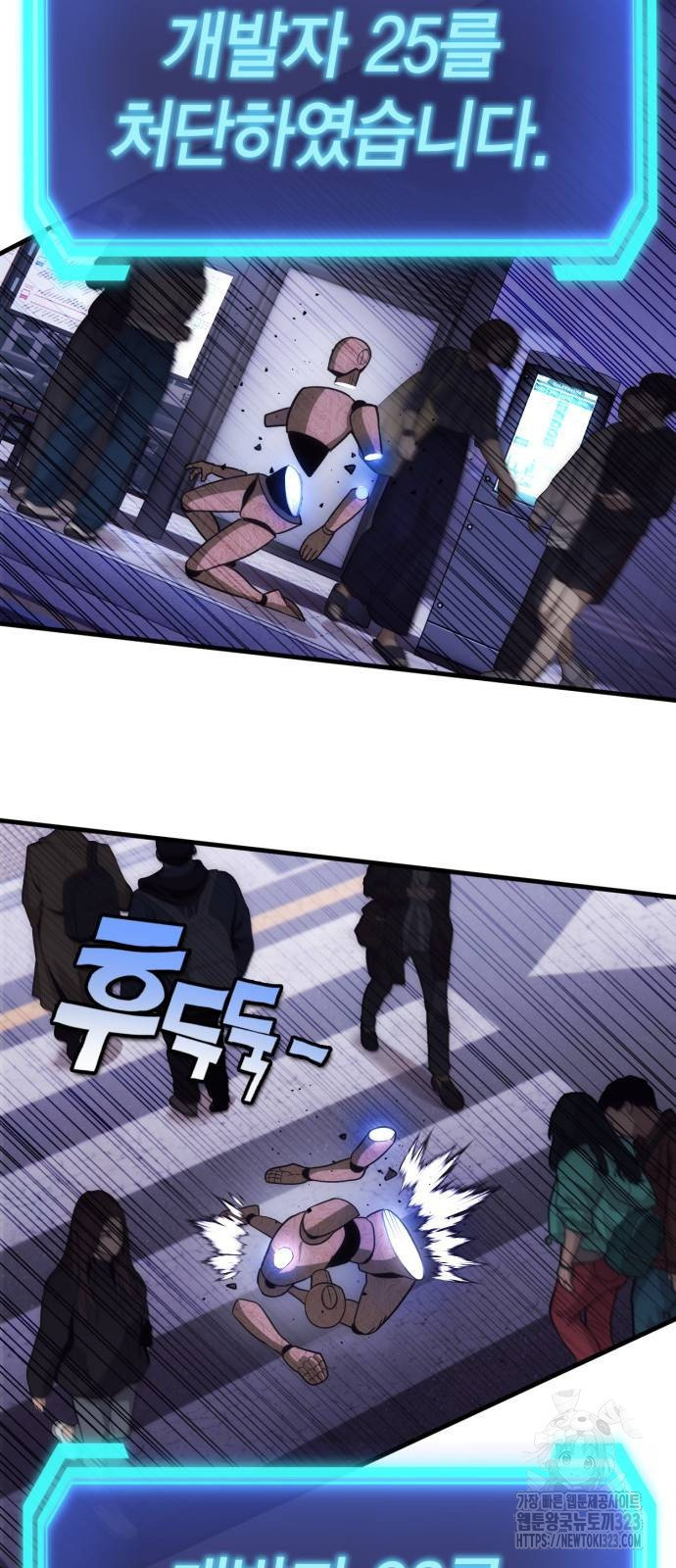 신컨의 원 코인 클리어 63화 10